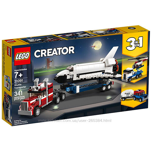 Лего LEGO Creator 3 в 1Транспортувальник шатлів 341 деталь 31091. Оригінал