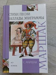 Наши книжки в отличном состоянии. Маршак